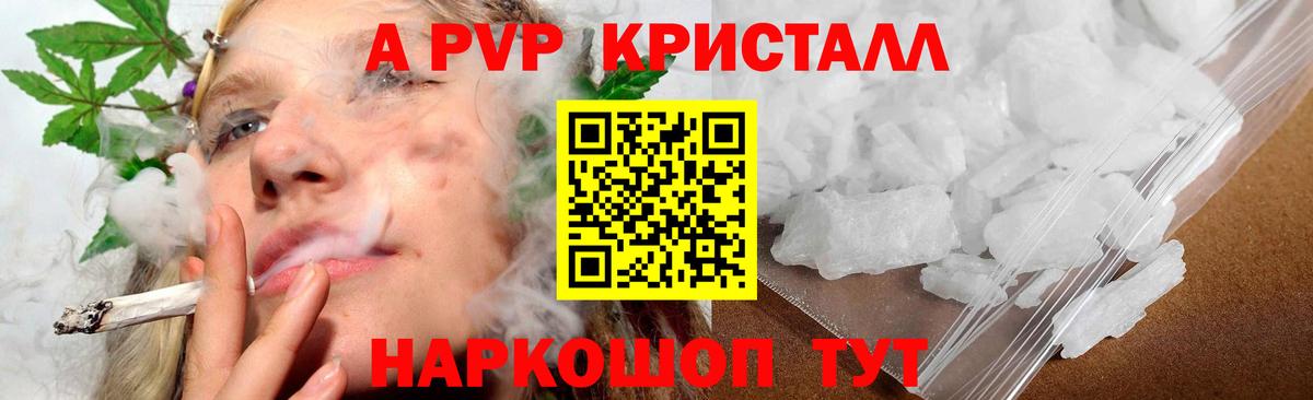 Гагарин  Альфа ПВП крисы CK  Вход с VPN  A-PVP кристаллы 