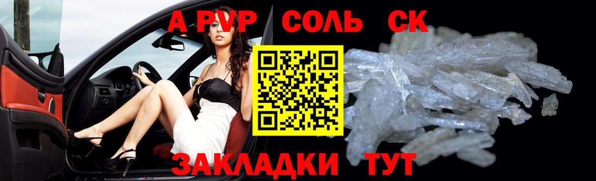 Alpha-PVP СК Гагарин
