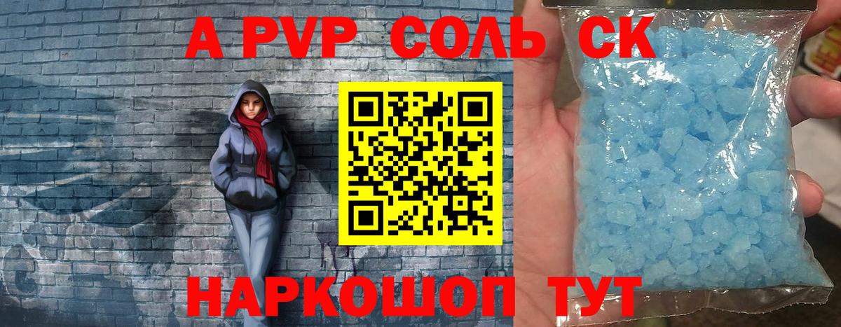 Альфа ПВП VHQ  А ПВП крисы CK  Вход с VPN  Гагарин  Alpha PVP Crystall 