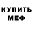 Первитин Methamphetamine Johnny StL