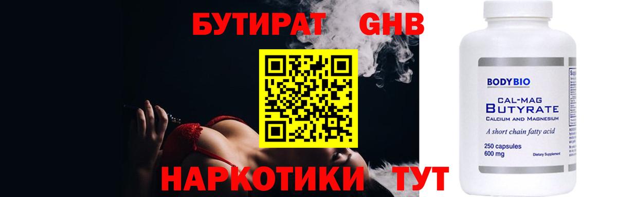 БУТИРАТ оксана  Бутират  Гагарин  Вход с VPN 