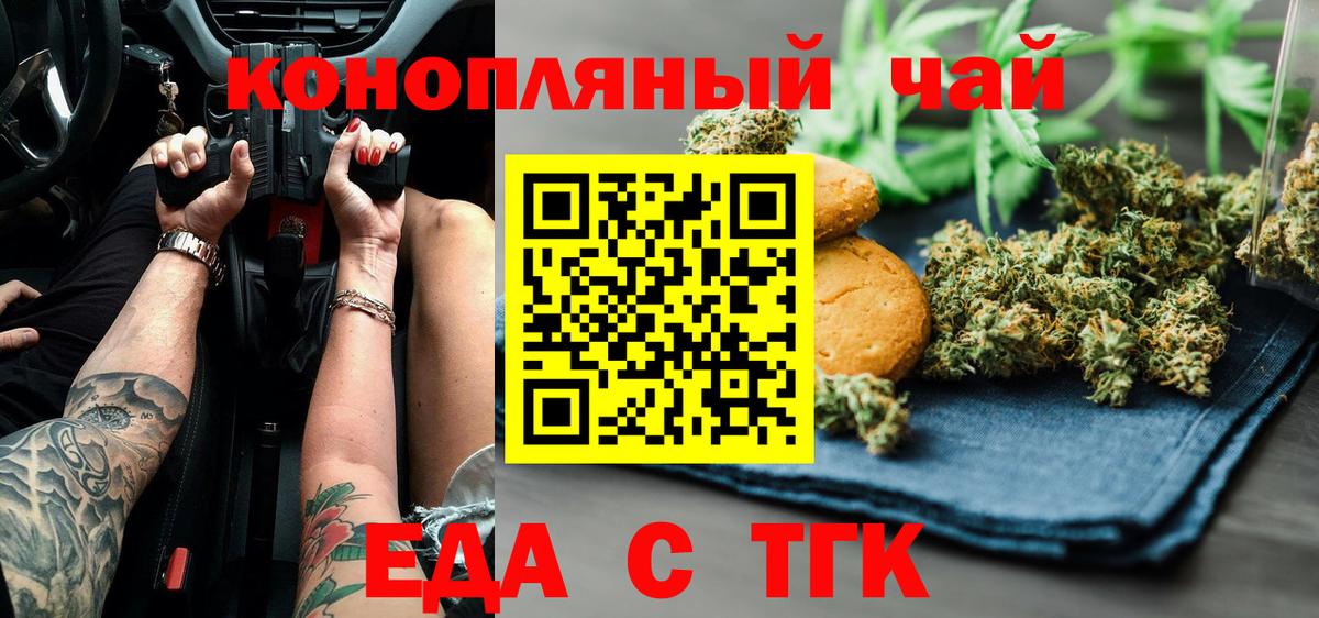 Cannafood конопля  Вход с VPN  Гагарин 