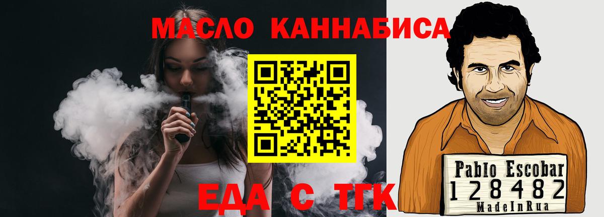 Cannafood марихуана Гагарин