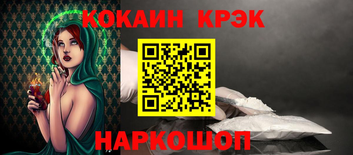 Гагарин  Кокаин Fish Scale  Кокаин Columbia  Вход с VPN 