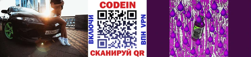 KRAKEN онион  закладка  Гагарин  Codein Purple Drank 