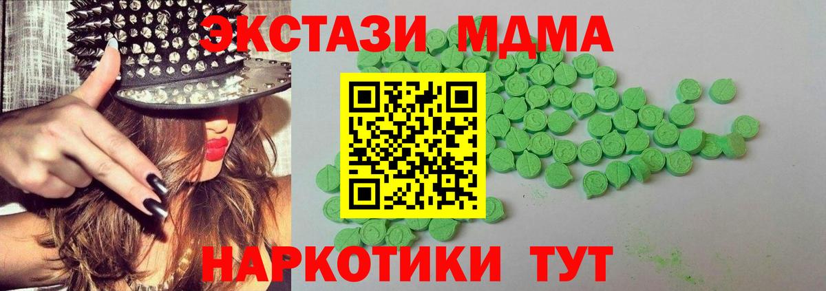 Экстази mix  Вход с VPN  Экстази MDMA  ЭКСТАЗИ  Гагарин 