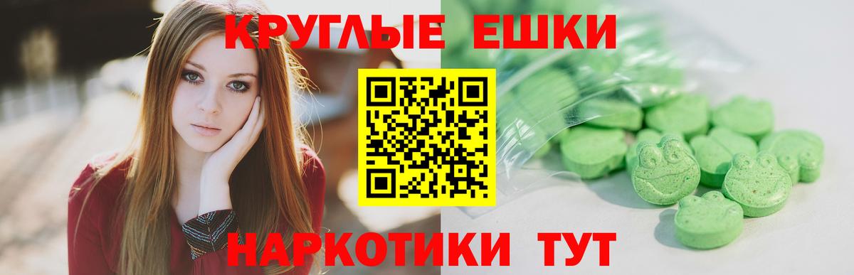 Ecstasy диски  Экстази 250 мг  Гагарин  Вход с VPN 