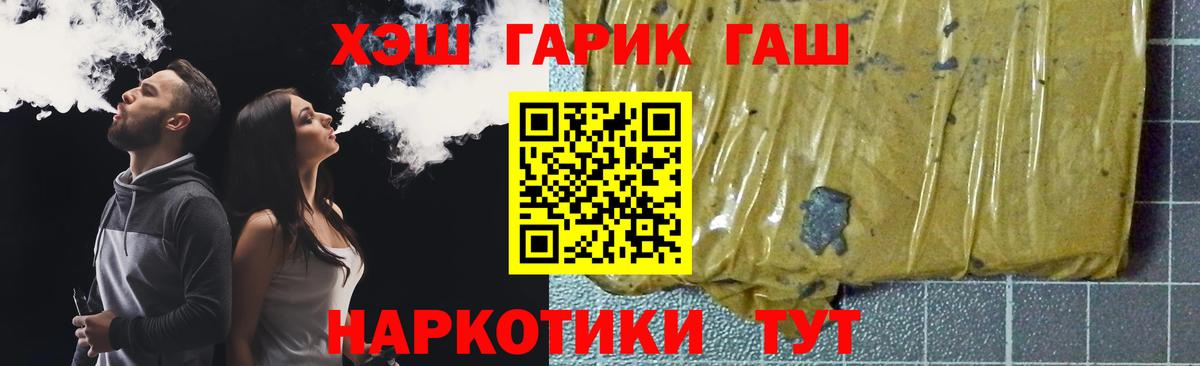 ГАШ Cannabis  Вход с VPN  Гагарин  что такое   ГАШ хэш  Ляпка 