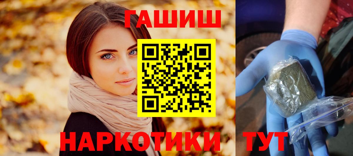 ГАШИШ  Вход с VPN  ГАШ гашик  Гагарин  Гашиш гарик 