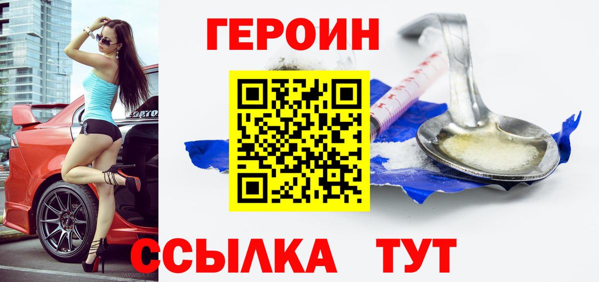 ГЕРОИН афганец  Вход с VPN  Гагарин 