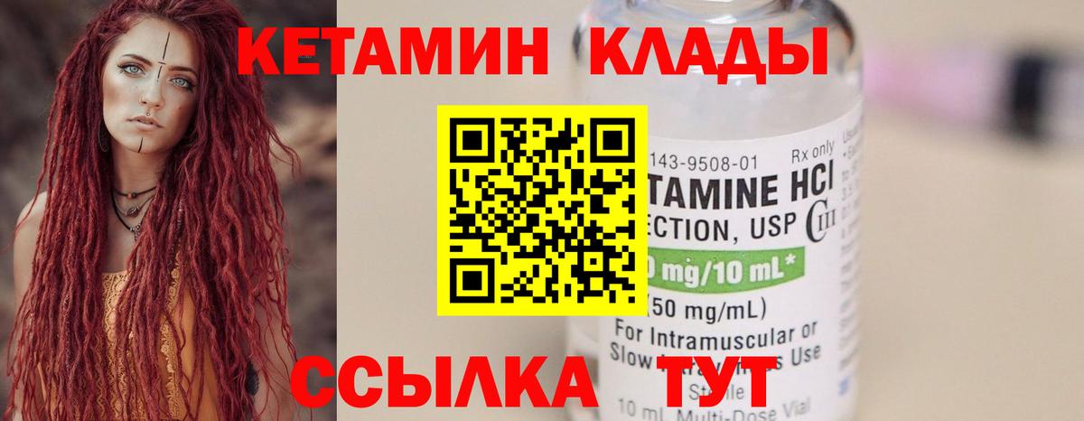 КЕТАМИН ketamine  Вход с VPN  Гагарин 