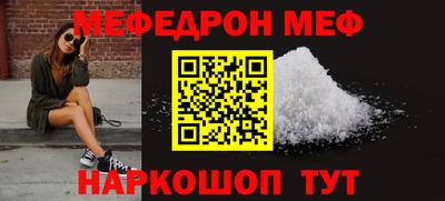меф Можайск