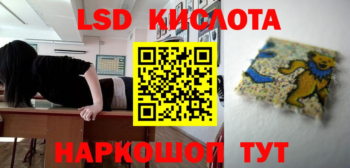 ЛСД экстази кислота Гагарин