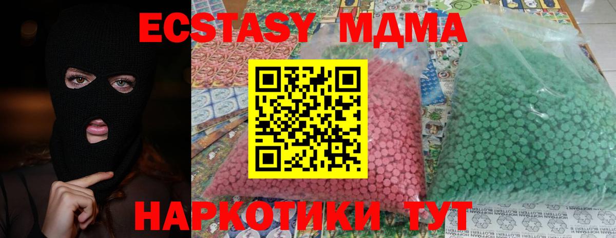 Гагарин  MDMA кристаллы  Вход с VPN 