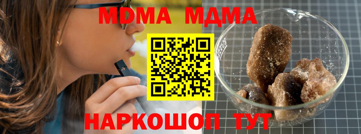 MDMA Molly Гагарин