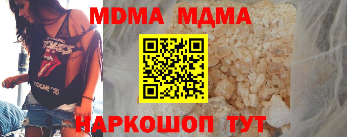 МДМА VHQ  MDMA crystal  Вход с VPN  Гагарин 