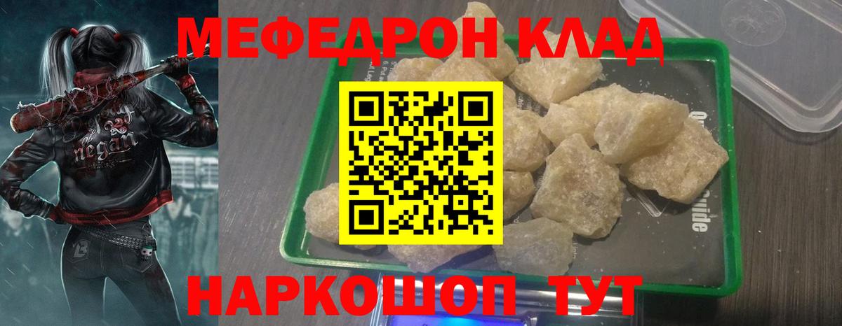 Меф мука Гагарин