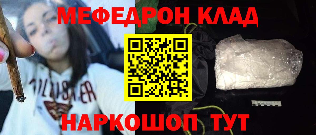 Гагарин  МЕФ  Вход с VPN  Меф mephedrone  МЕФ мука 