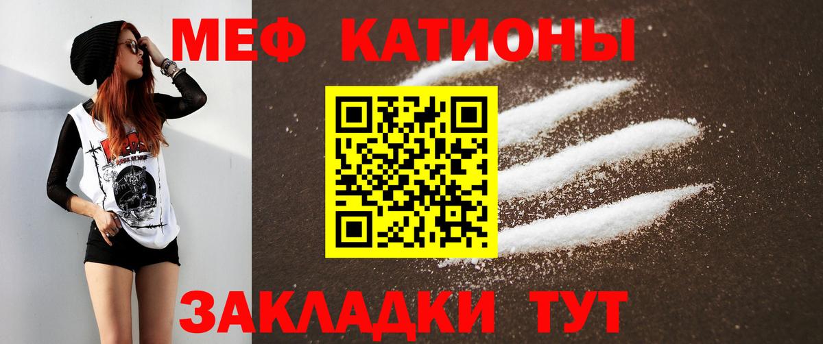 Мефедрон Гагарин