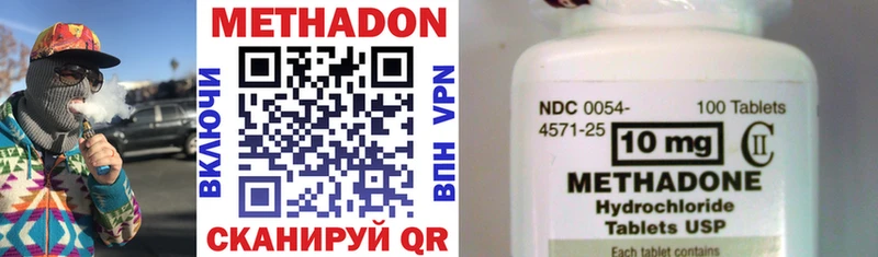 МЕТАДОН methadone  mega вход  Гагарин 