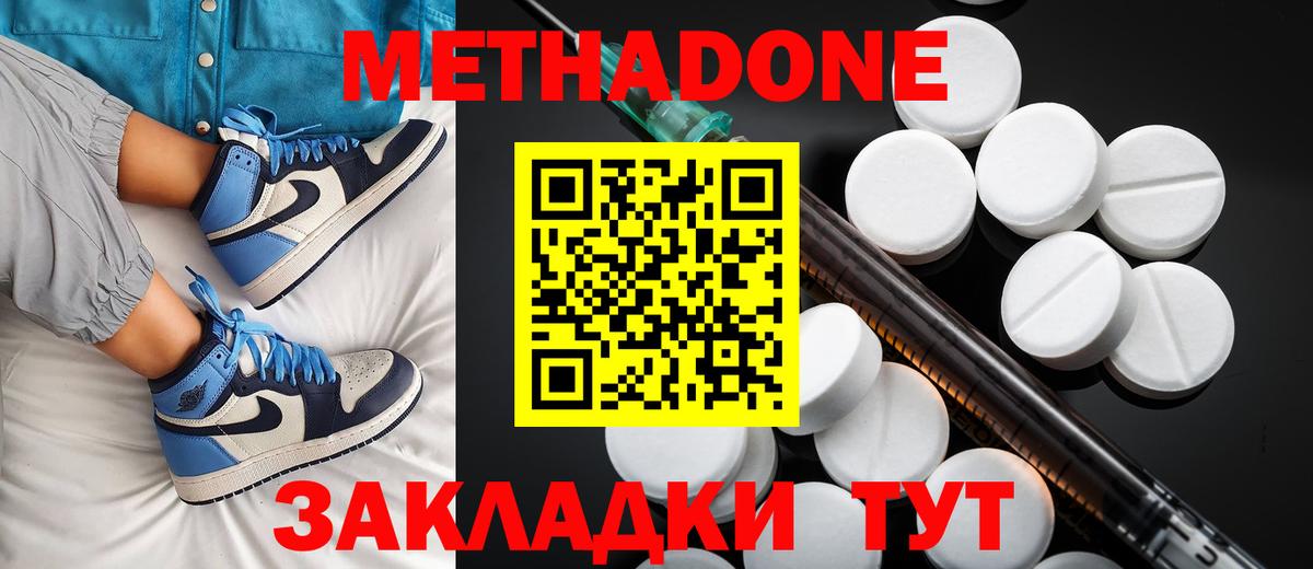 Метадон VHQ  omg ONION  Гагарин  Вход с VPN 