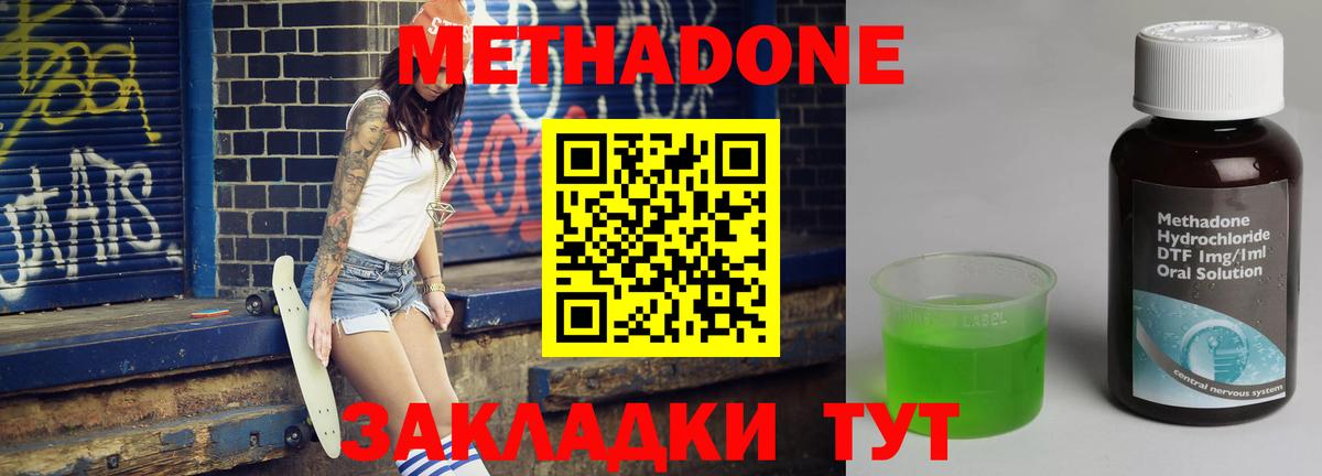 Метадон белоснежный  Вход с VPN  Гагарин 