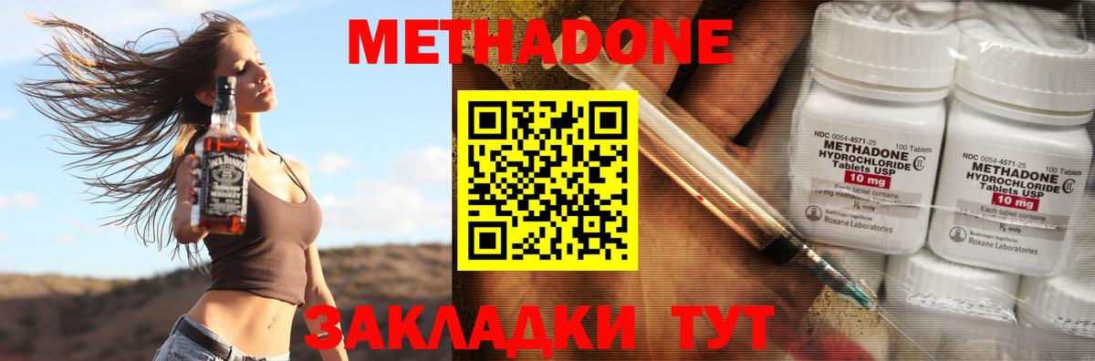 Метадон VHQ Гагарин