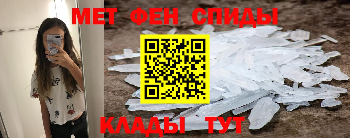 Метамфетамин кристалл  Вход с VPN  Метамфетамин  Гагарин 