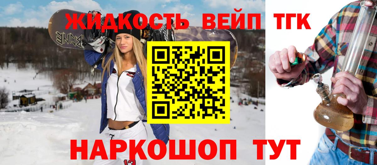 Гагарин  ТГК Wax  ТГК жижа  Вход с VPN 