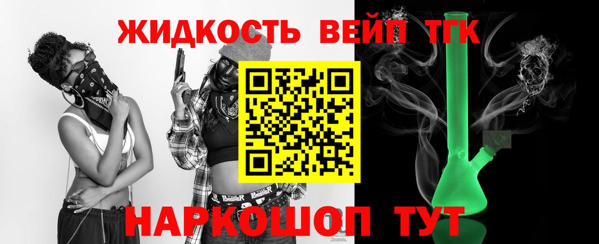 ТГК концентрат  Вход с VPN  Гагарин 